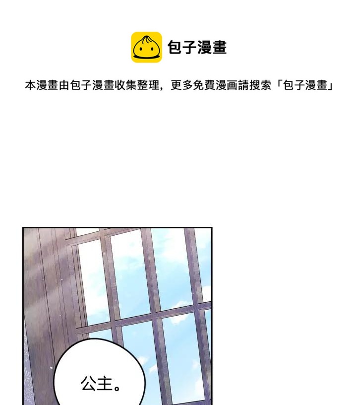 我才不嫁皇太子结局漫画,第11话 狩猎？有趣！1图