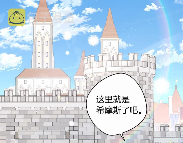 我才不嫁皇太子结局漫画,第48话 你不对劲5图