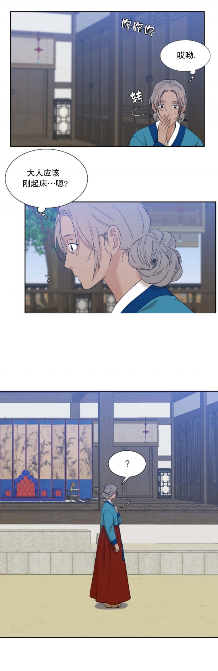 被驯服的虎漫画免费大全漫画,第101话4图