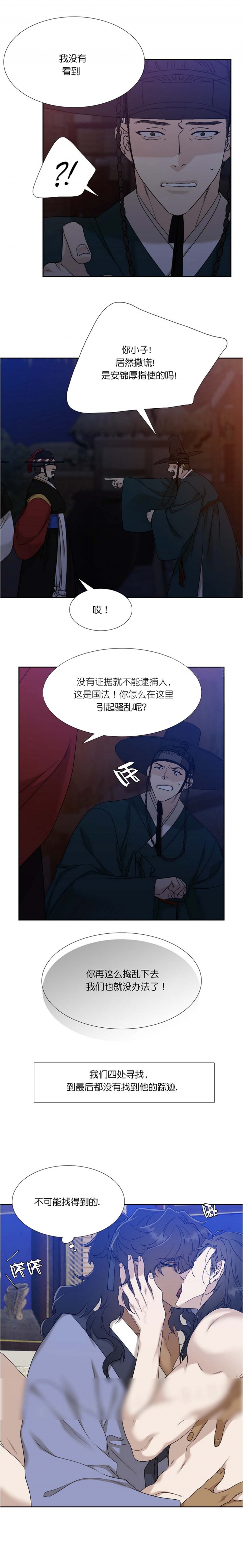 被驯服的虎漫画全集免费阅读下拉式漫画,第62话3图