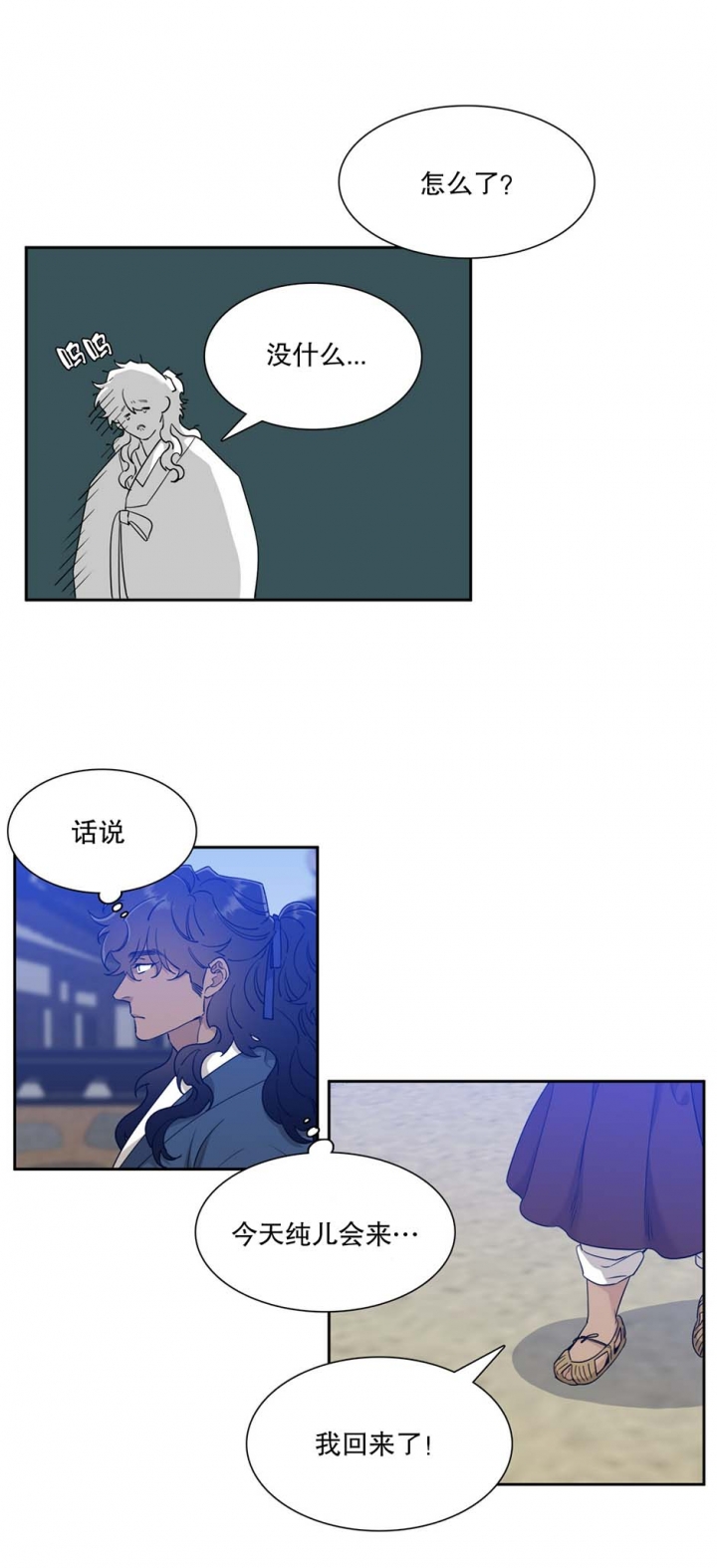 被驯服的虎漫画免费大全漫画,第72话3图