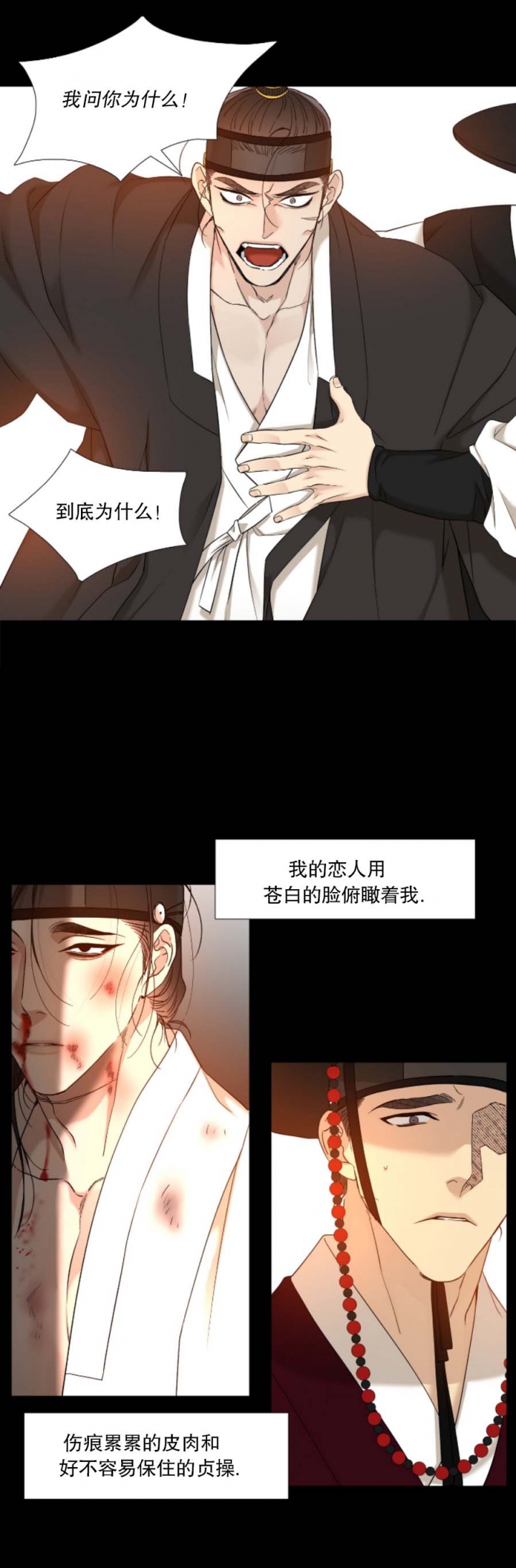 被驯服的虎漫画免费下拉式漫画,第99话2图