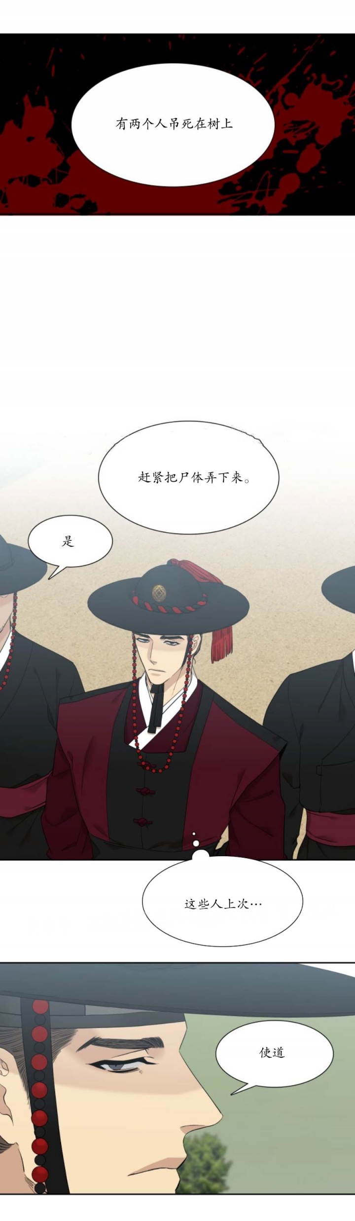 被驯服的虎漫画全集免费阅读下拉式漫画,第23话2图