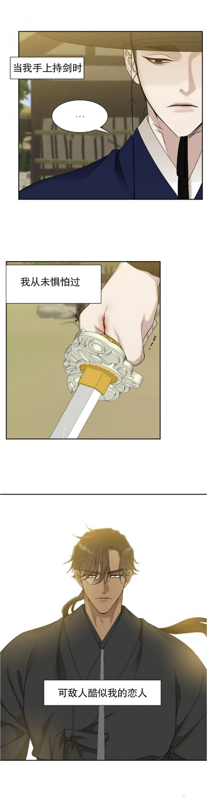 被驯服的虎美图漫画,第80话5图