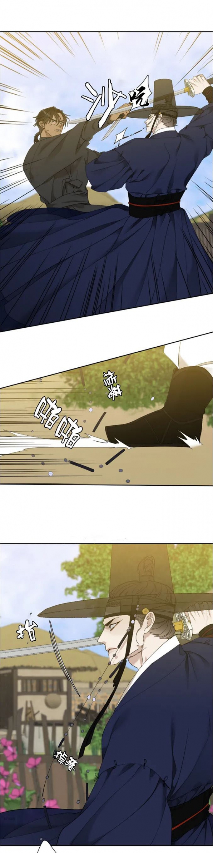 被驯服的虎美图漫画,第80话3图
