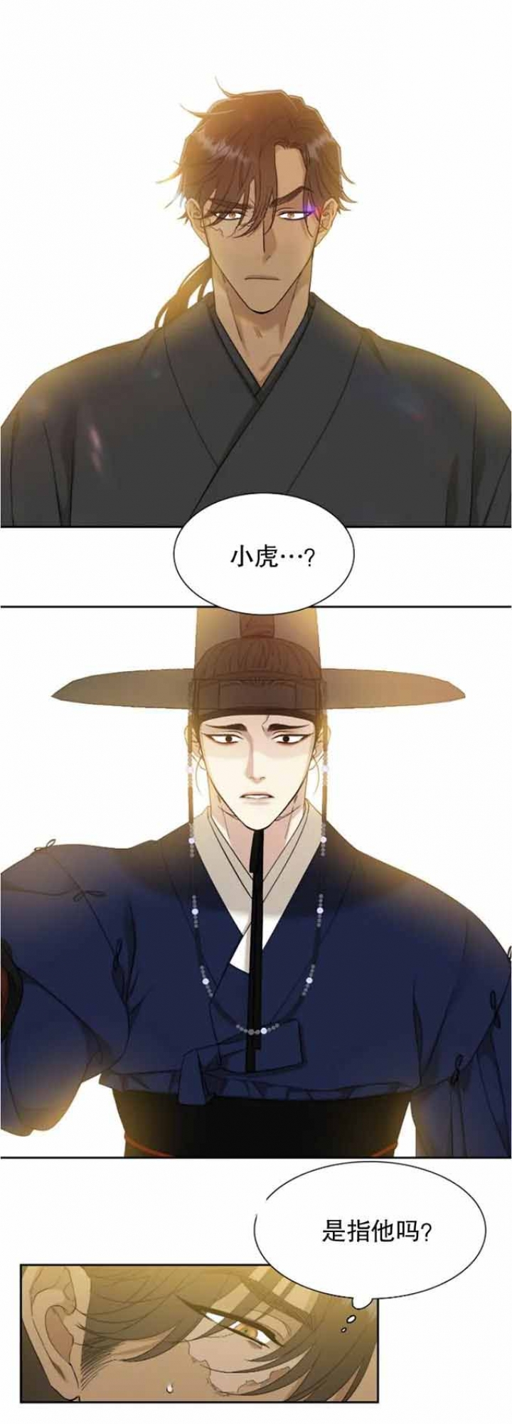 被驯服的虎美图漫画,第80话1图
