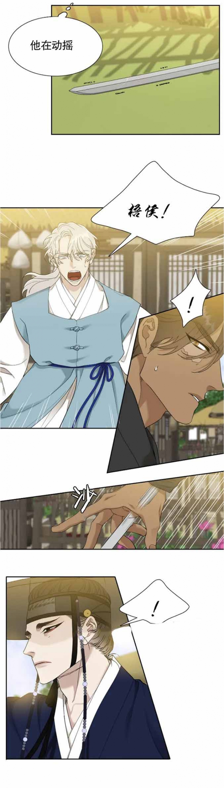 被驯服的虎美图漫画,第80话2图