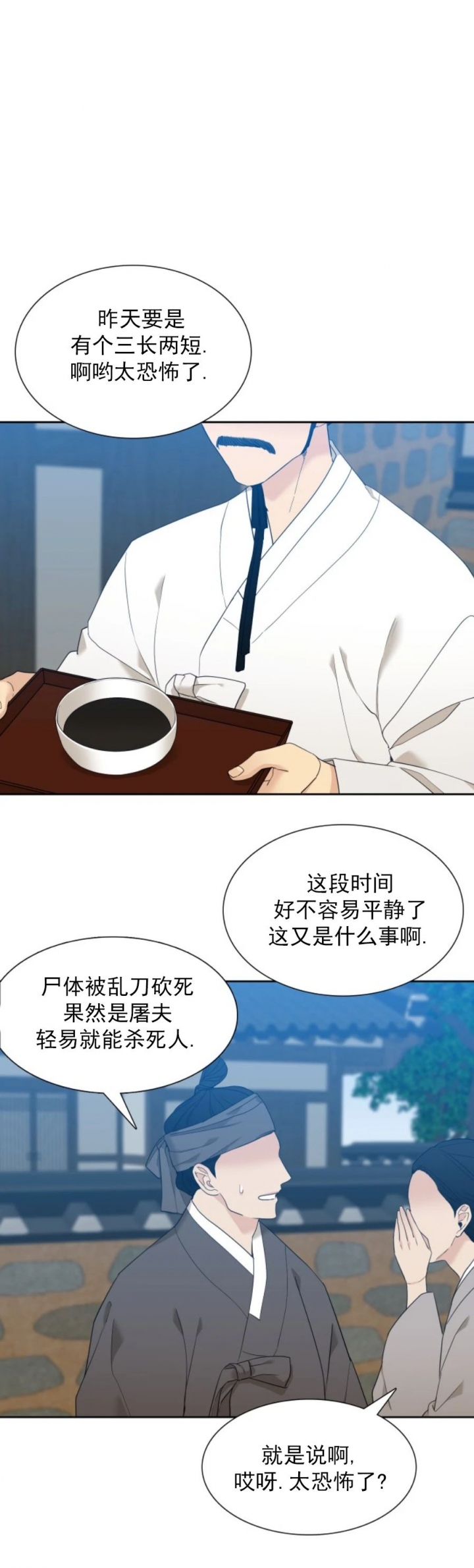被驯服的虎漫画全集免费阅读下拉式漫画,第19话5图