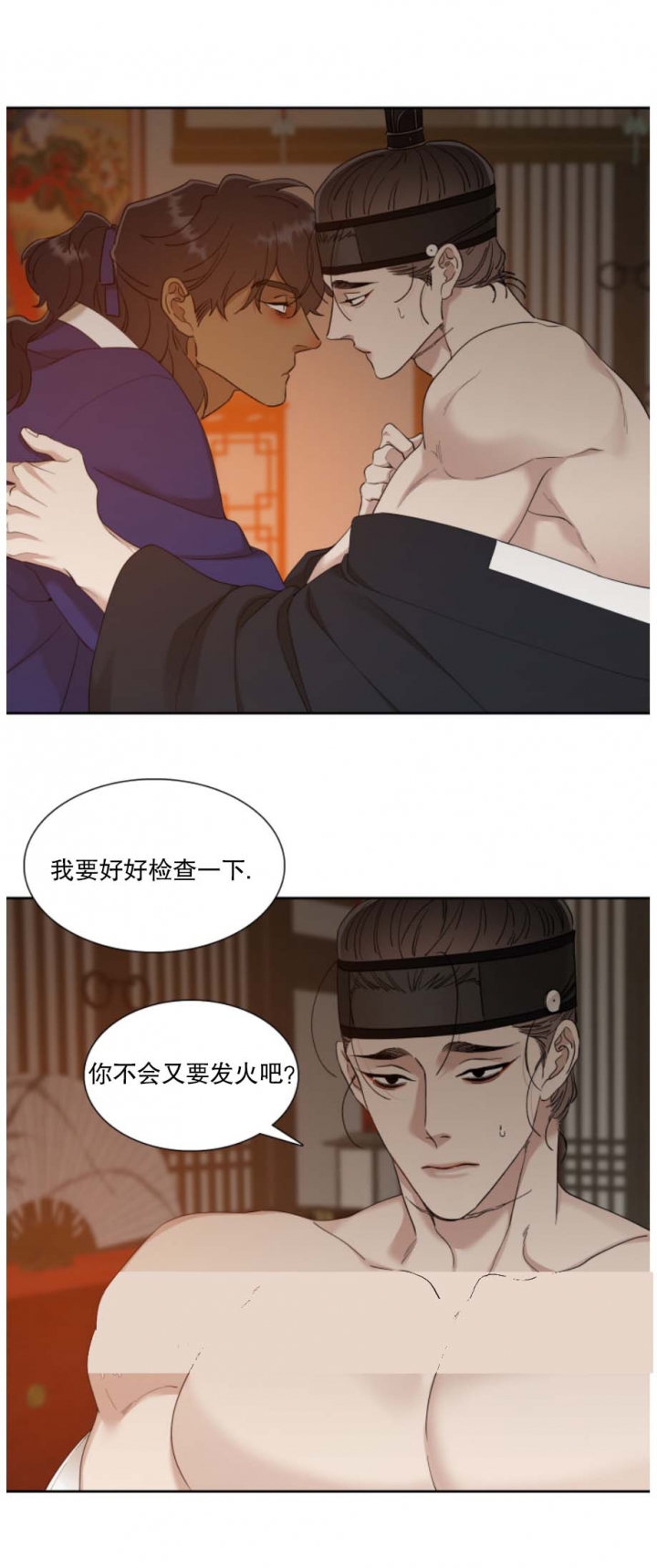 被驯服的虎漫画免费大全漫画,第96话1图