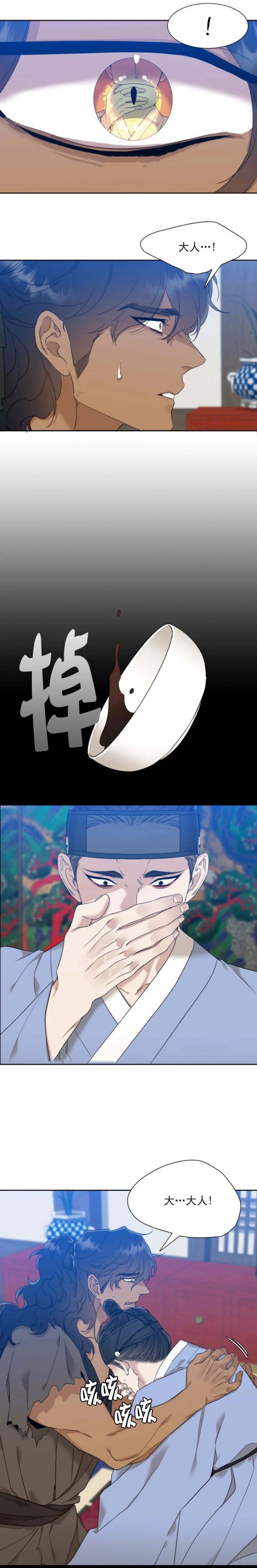 被驯服的虎漫画免费大全漫画,第20话3图