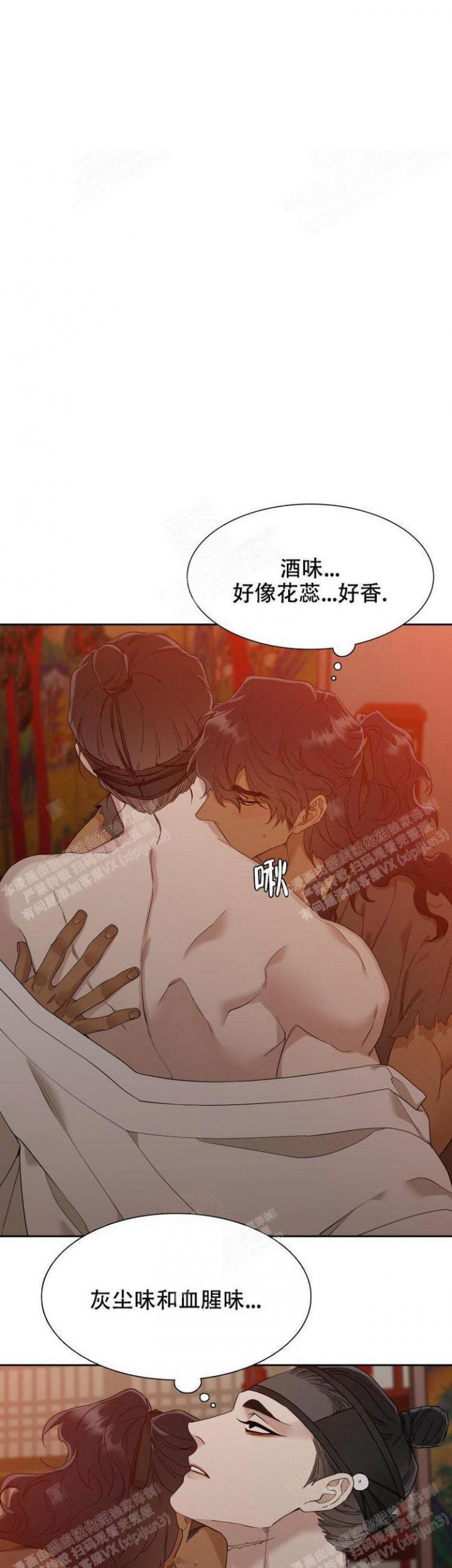 被驯服的虎漫画全集免费阅读下拉式漫画,第17话1图