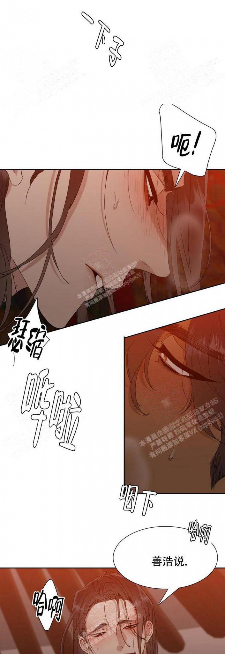 被驯服的虎漫画全集免费阅读下拉式漫画,第17话5图