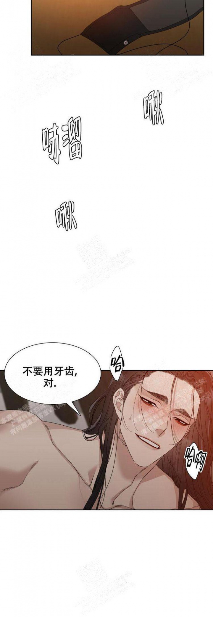 被驯服的虎漫画全集免费阅读下拉式漫画,第17话4图