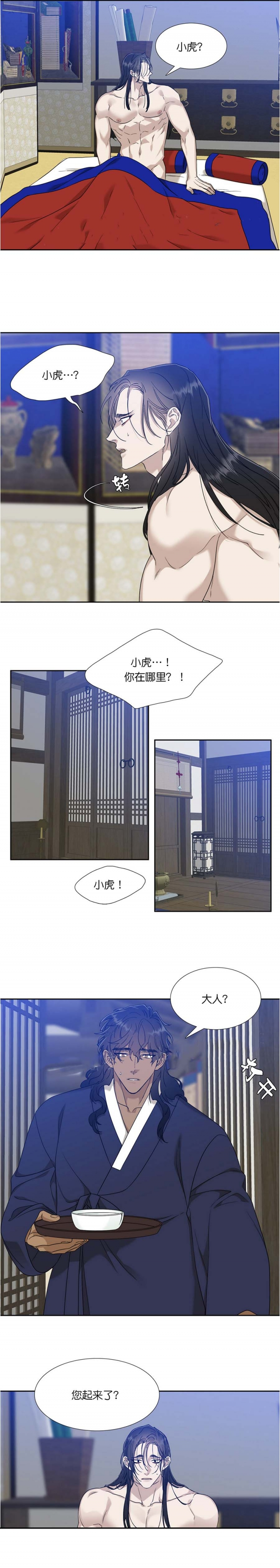 被驯服的虎漫画全集免费阅读下拉式漫画,第61话1图