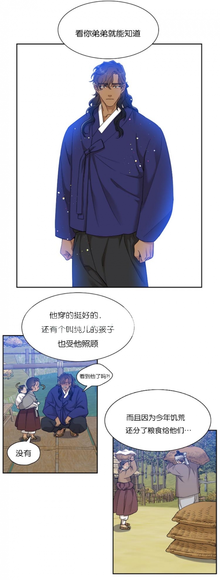 被驯服的虎无删减漫画完整版漫画,第93话2图