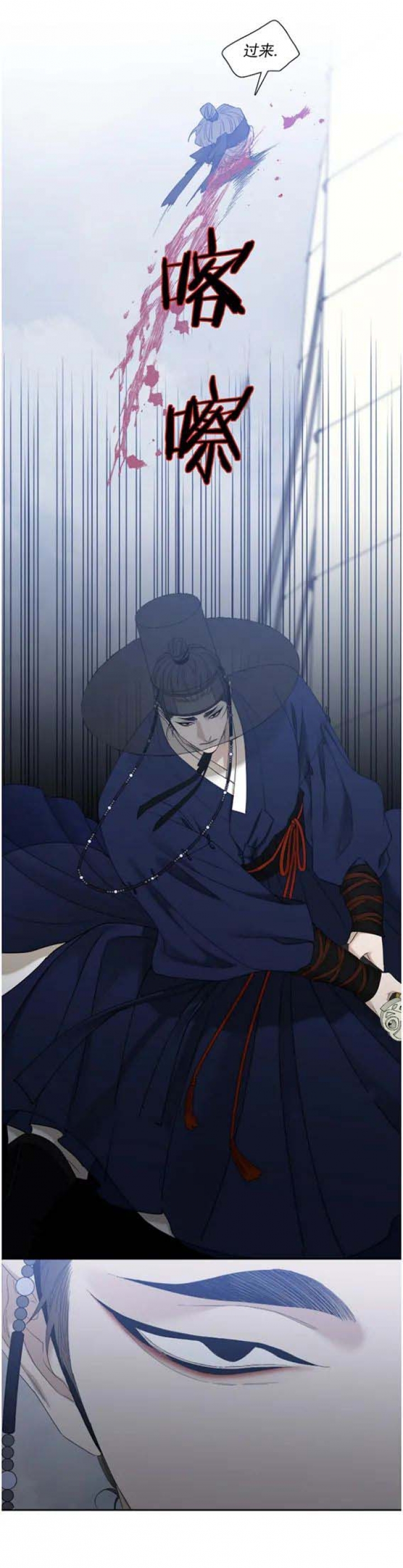 被驯服的虎漫画全集免费阅读下拉式漫画,第89话3图