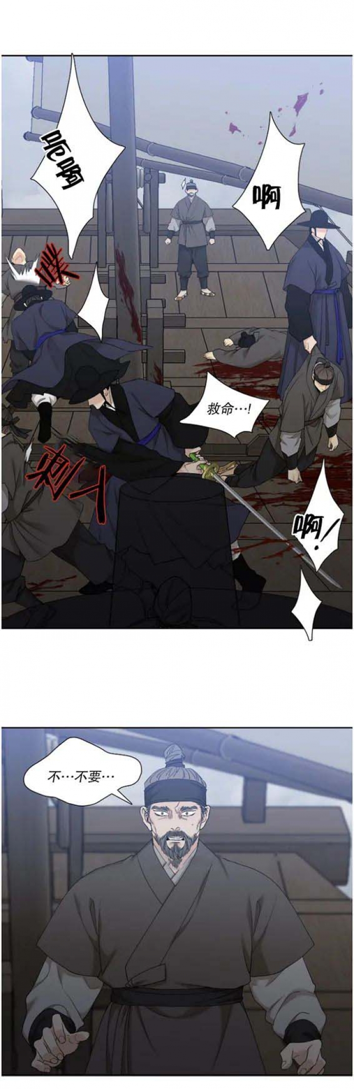 被驯服的虎漫画全集免费阅读下拉式漫画,第89话2图