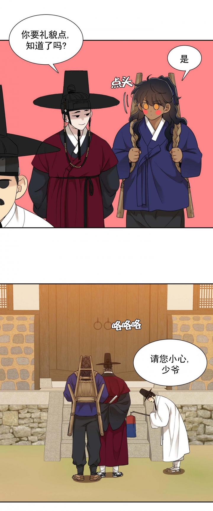 被驯服的虎美图漫画,第94话5图