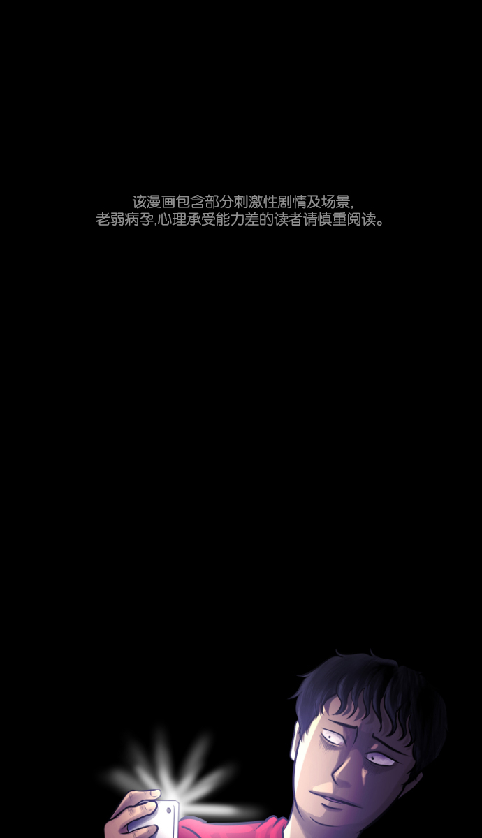 动漫原住民逗比漫画漫画,[第36话]恐怖贴吧 闪电聚会1图