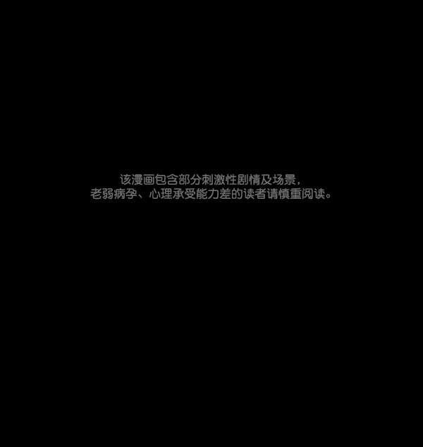 原住民逗比漫画148话漫画,[第122话] 神树志异（4）1图
