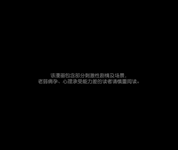原住民逗比漫画148话漫画,[第94话] 采访1图