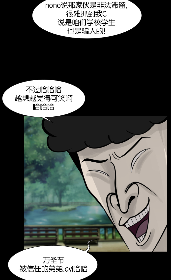 原住民逗比漫画148话漫画,[第17话] 狩猎4图
