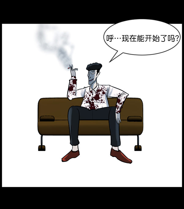 原住民逗比漫画148话漫画,[第55话] 金东根5图