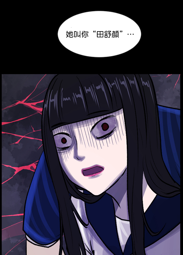 原住民逗比漫画免费观看全集漫画,[第74话] 看得见（下）5图