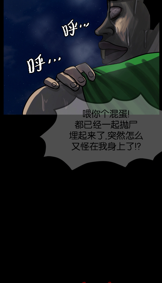 动漫原住民逗比漫画漫画,[第43话]机会（3）完5图