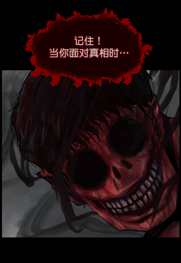 原住民逗比漫画全集漫画,[第158话] 地狱：6点59分（5）4图