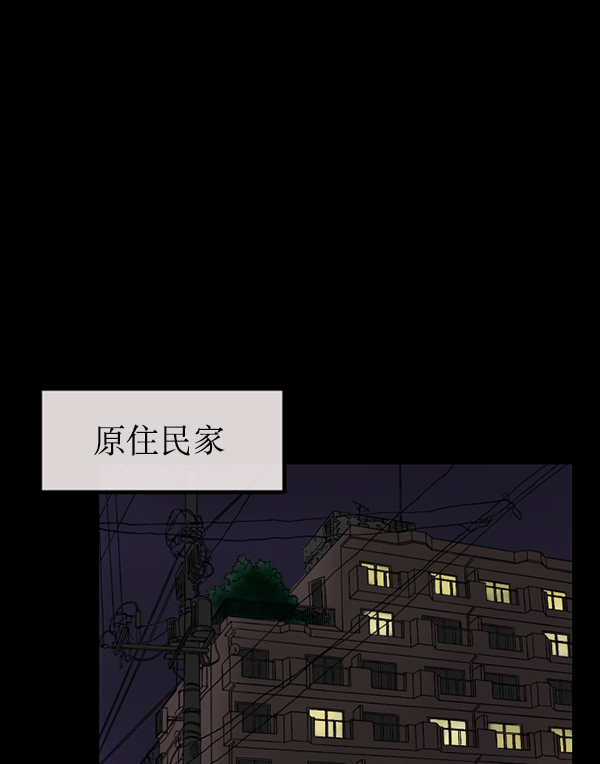 动漫原住民逗比漫画漫画,[第160话] 口传怪谈（1）3图