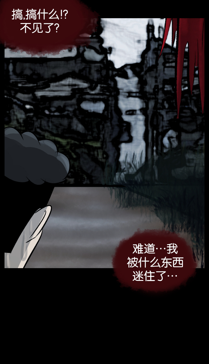 原住民逗比漫画148话漫画,[第28话] 八尺鬼神（下）2图