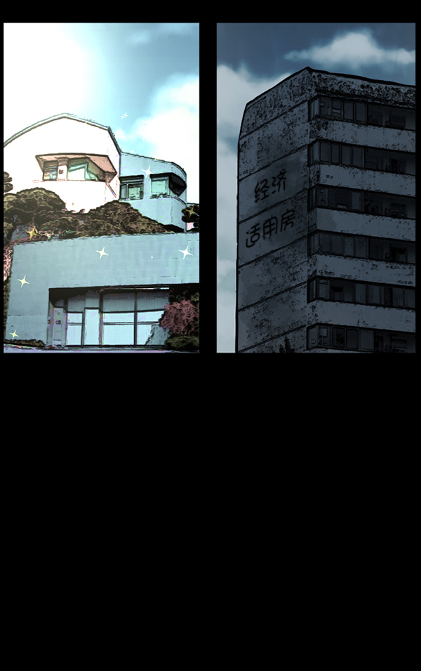 原住民逗比漫画全集漫画,[第148话] Trauma Series34图