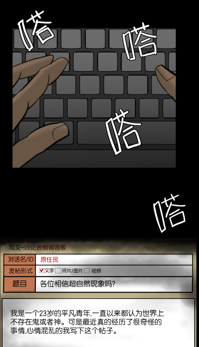 原住民逗比漫画148话漫画,[第6话] 新家3图