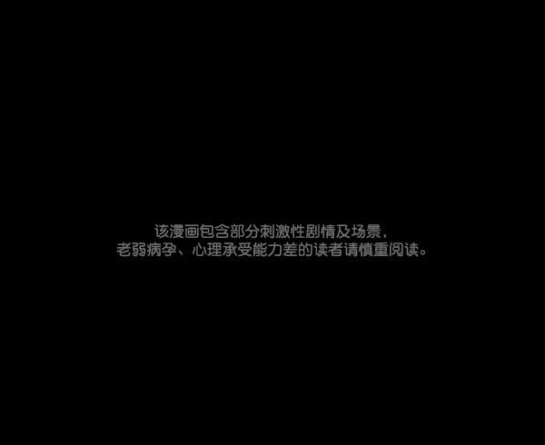 原住民逗比漫画148话漫画,[第120话] 神树志异（2）1图