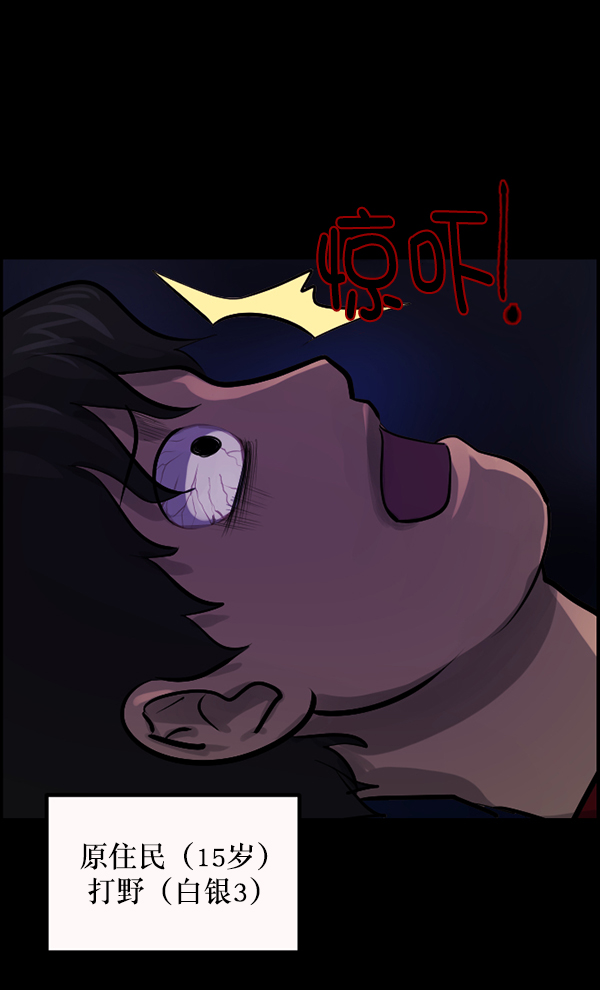 原住民逗比漫画148话漫画,[第134话] 药手5图