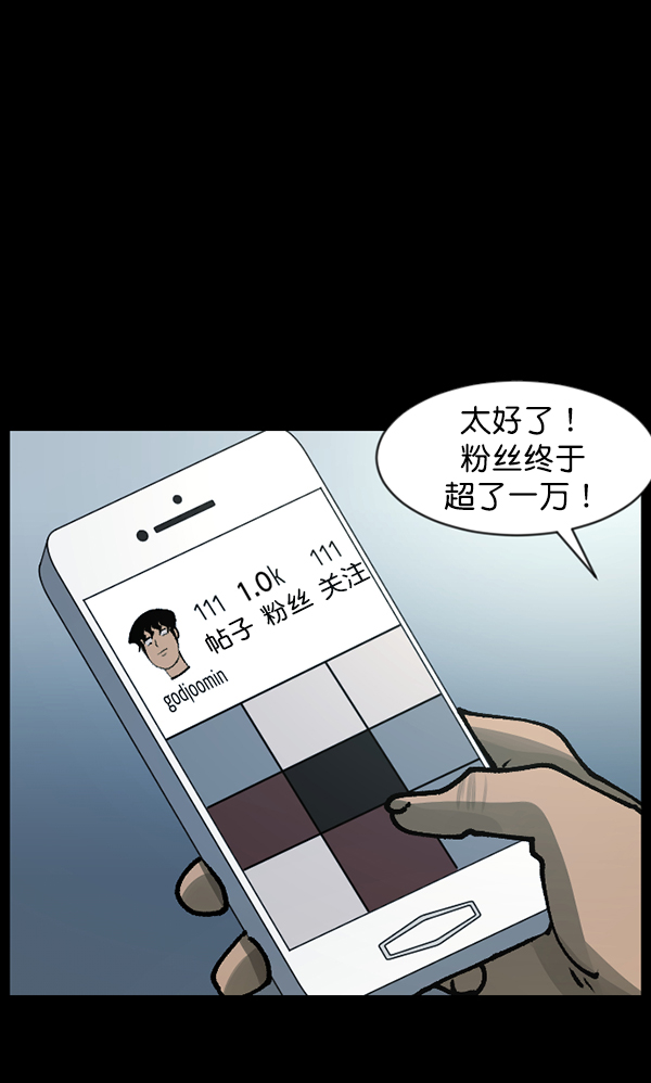 动漫原住民逗比漫画漫画,[第114话] 猎魔人3图