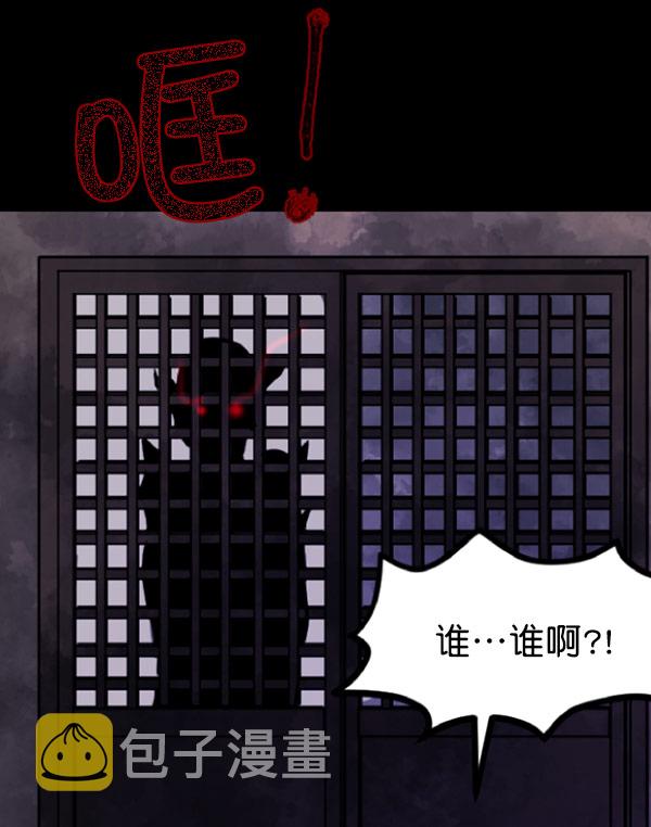 原住民逗比漫画148话漫画,[第59话] 觉醒（中2）5图