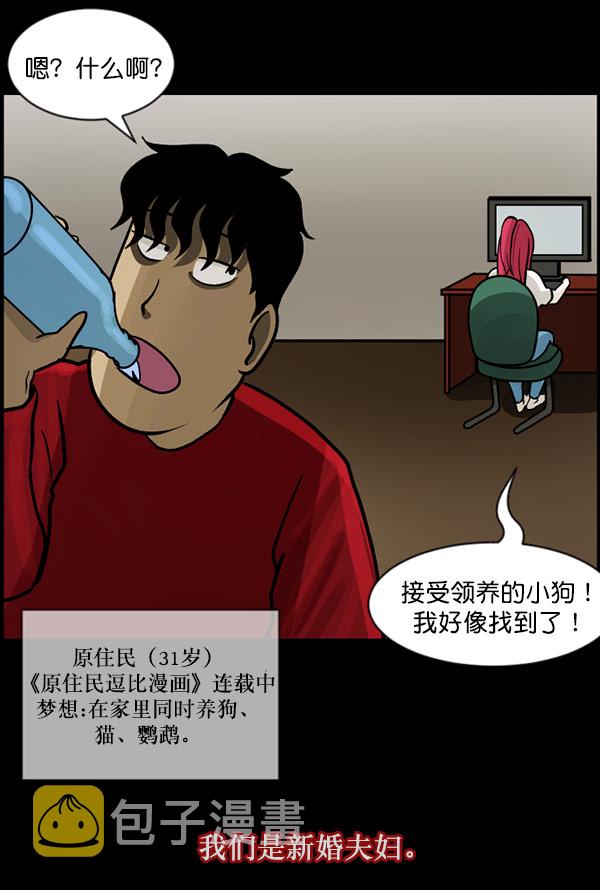 动漫原住民逗比漫画漫画,[第61话] 奇怪的地址5图