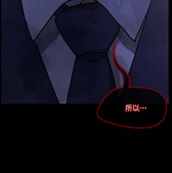 原住民逗比漫画为什么下架漫画,[第64话] 房地产中介所（下）5图