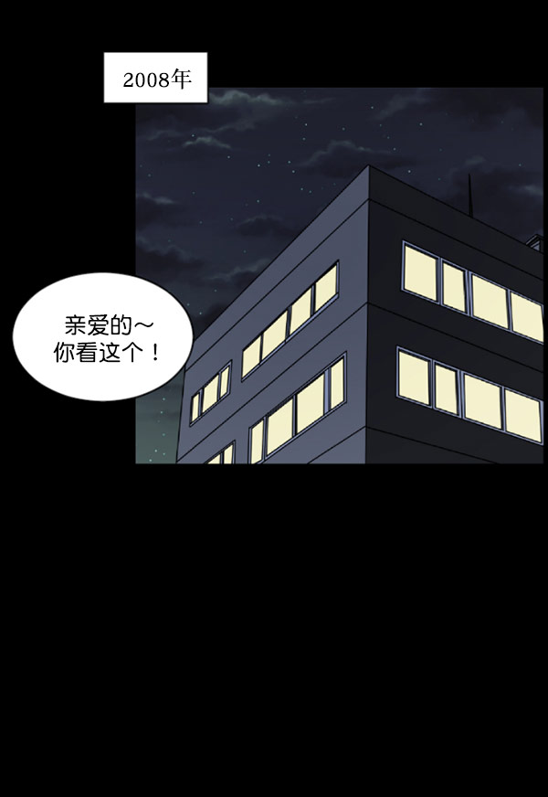 动漫原住民逗比漫画漫画,[第61话] 奇怪的地址4图