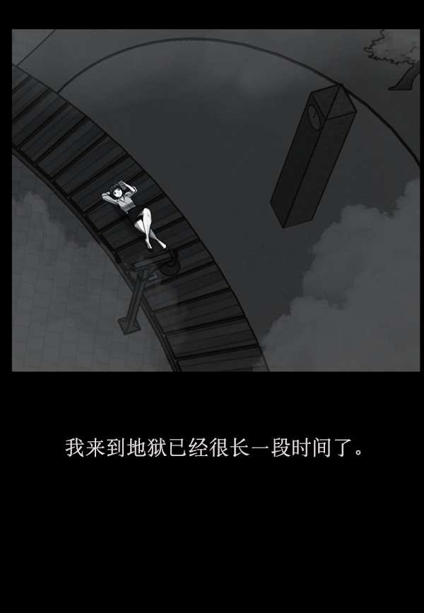 原住民逗比漫画148话漫画,[第155话] 地狱：6点59分（2）4图