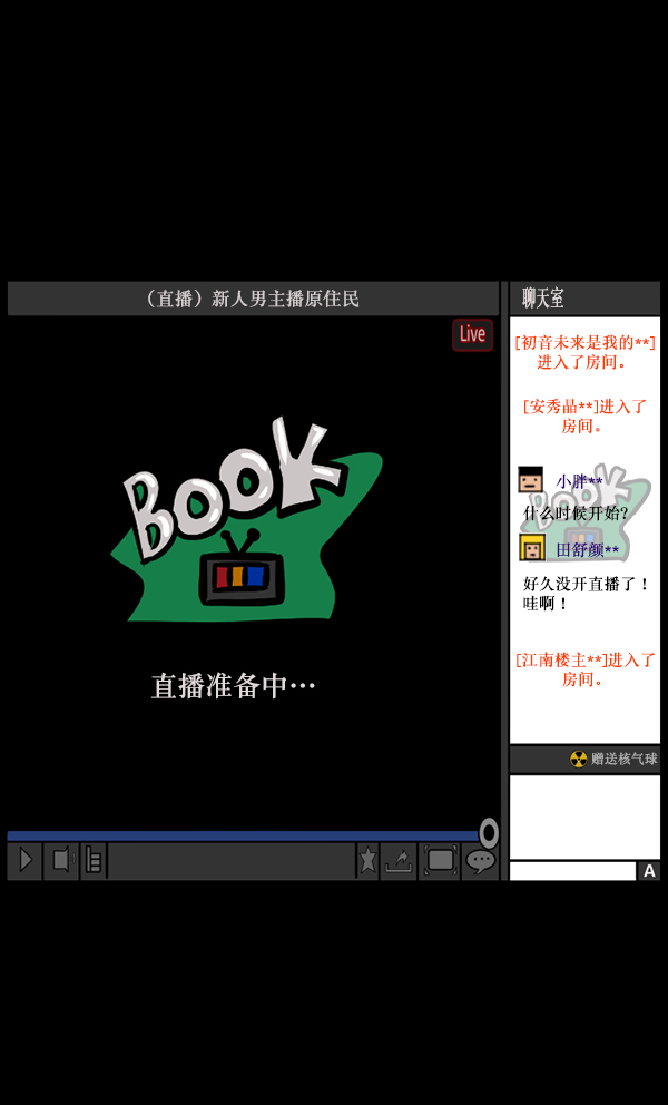 动漫原住民逗比漫画漫画,[第79话] BJ原住民25图