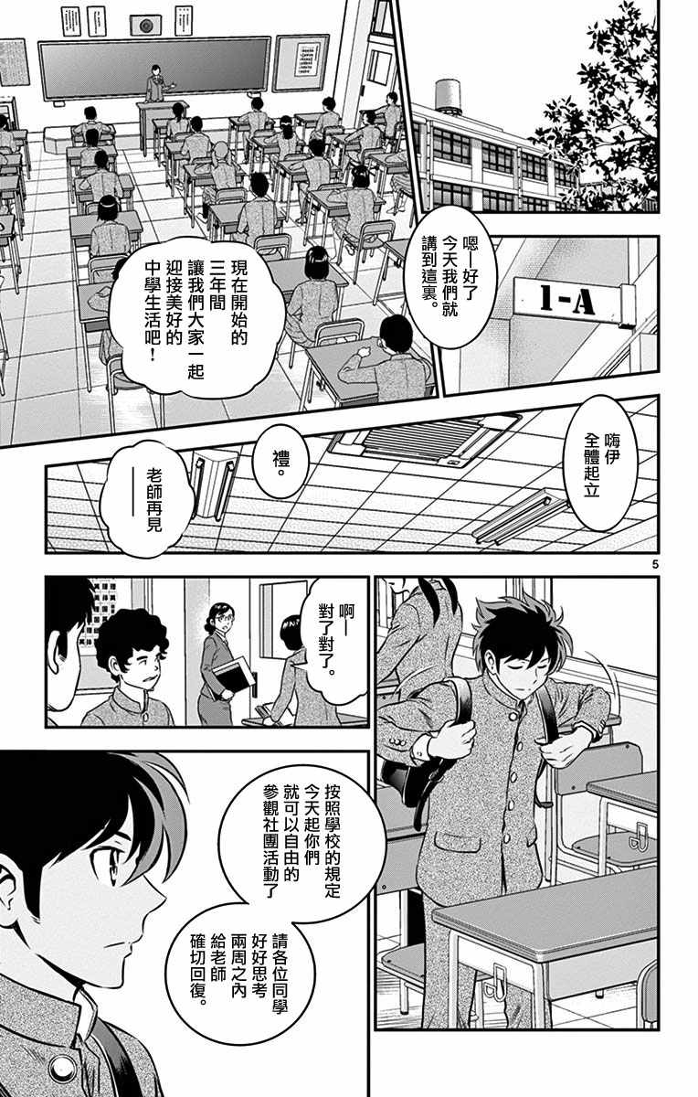 第91话4