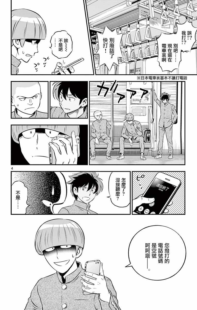 第97话3