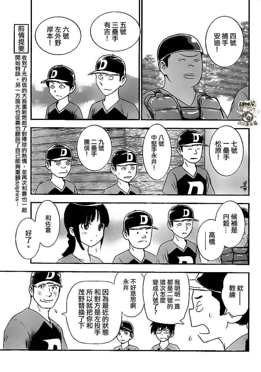 第23话4