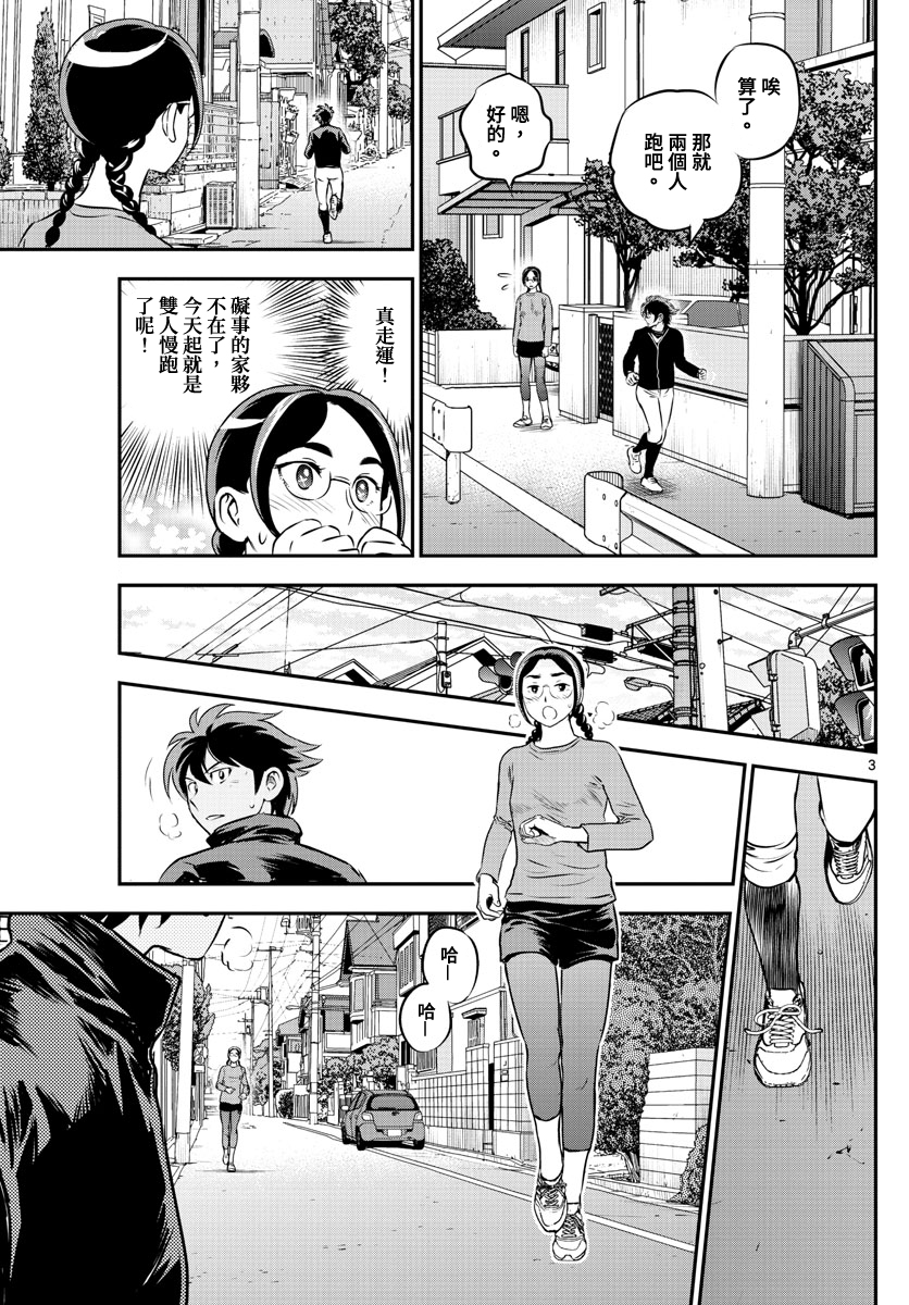 第200话干枯的蘑菇2