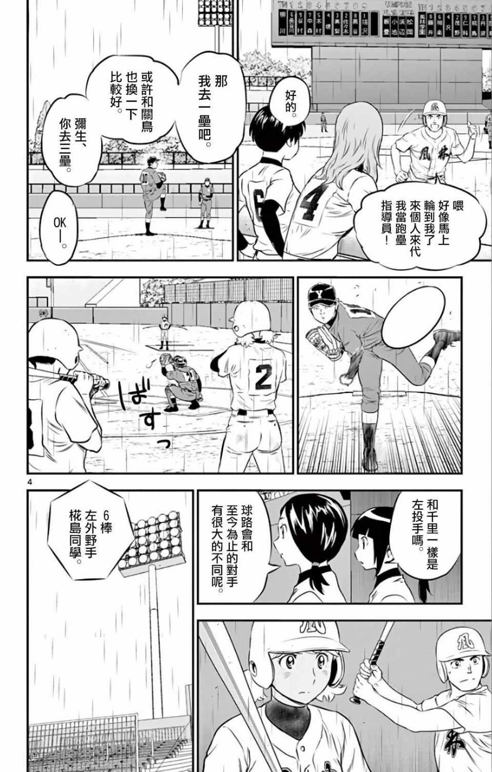 第133话3