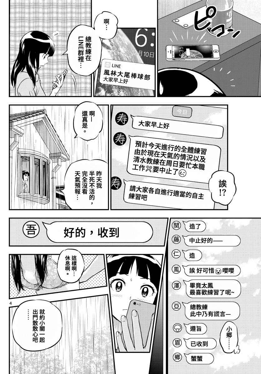 第217话真正的心意3