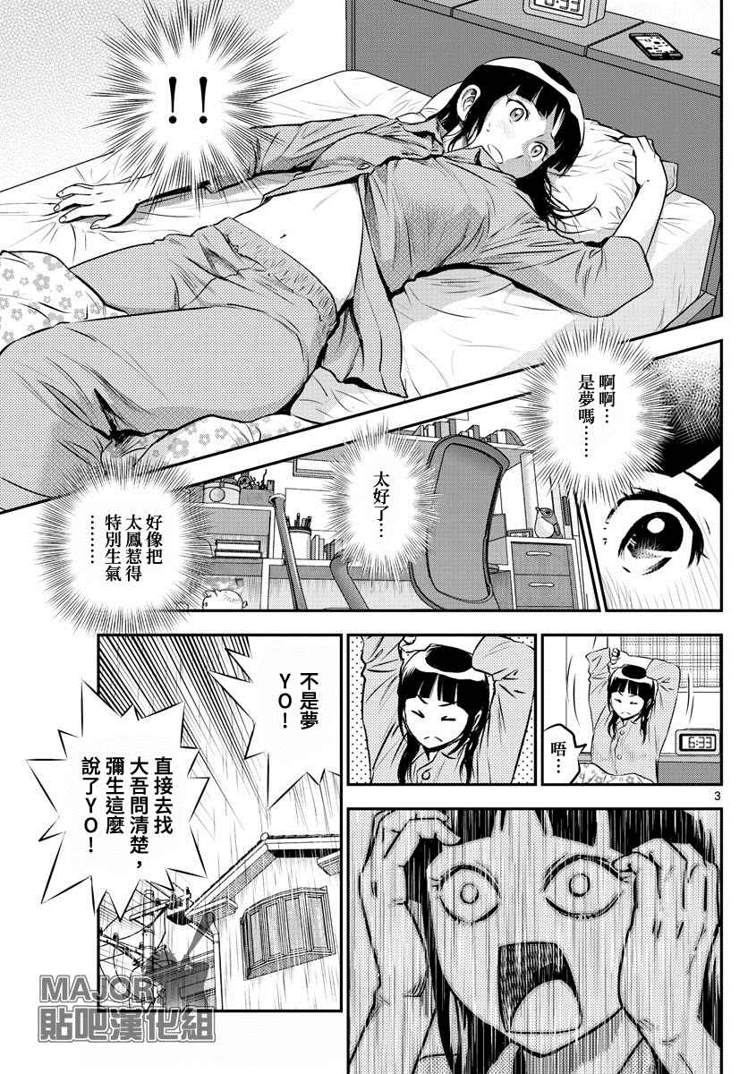 第217话真正的心意2